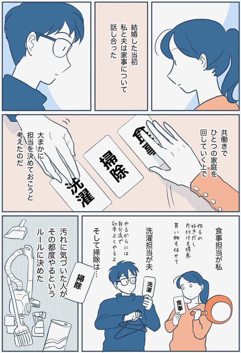 漫画『この瞬間をきっとまた思い出す』28話-1