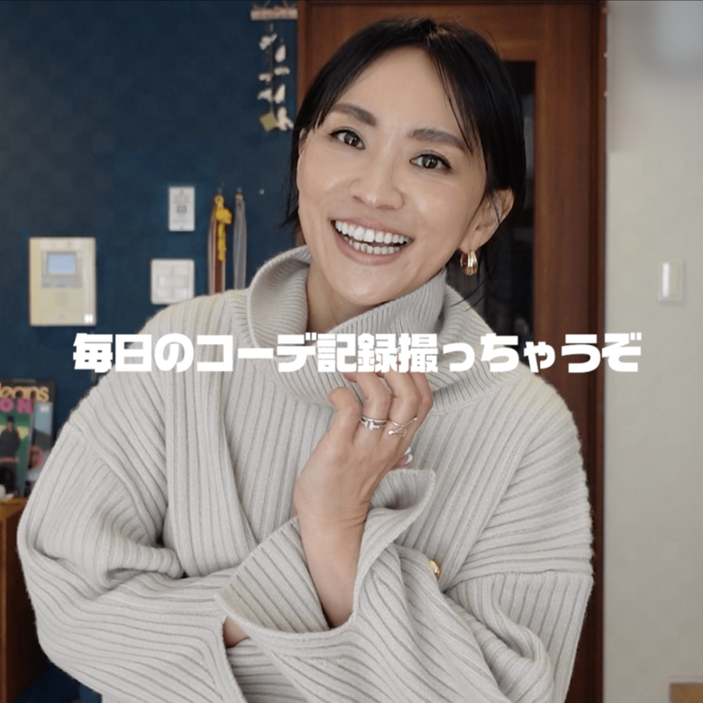 およそ1年3か月ぶりにYouTubeで公開した「3週間コーデ」