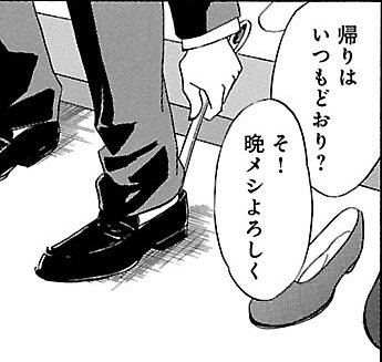 漫画『ムーちゃんと手をつないで～自閉症の娘が教えてくれたこと～』第1話（8/35P）