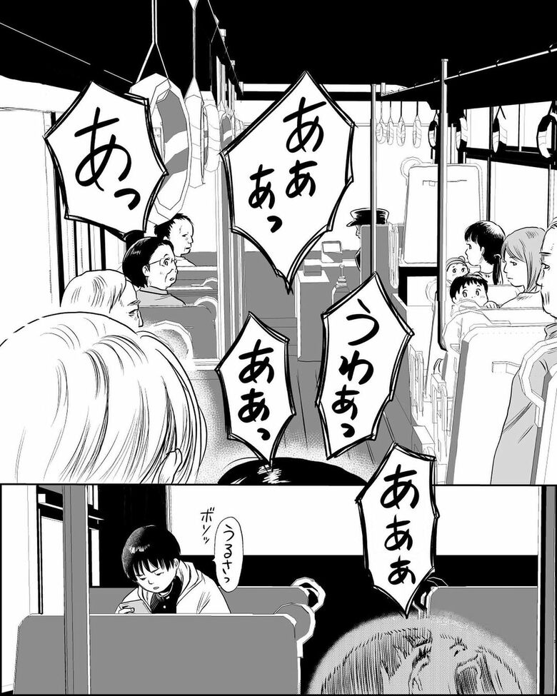 創作漫画「障害児のママは神様に選ばれたと言われて」第1話（3/5）