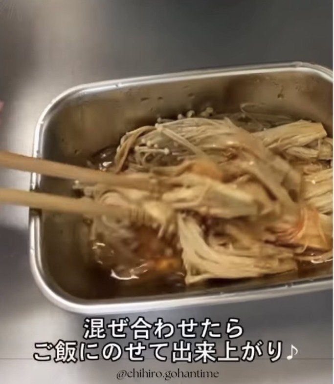 【作り方11】混ぜ合わせたらご飯にのせる