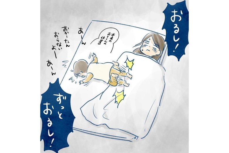 真夜中の冤罪 P5