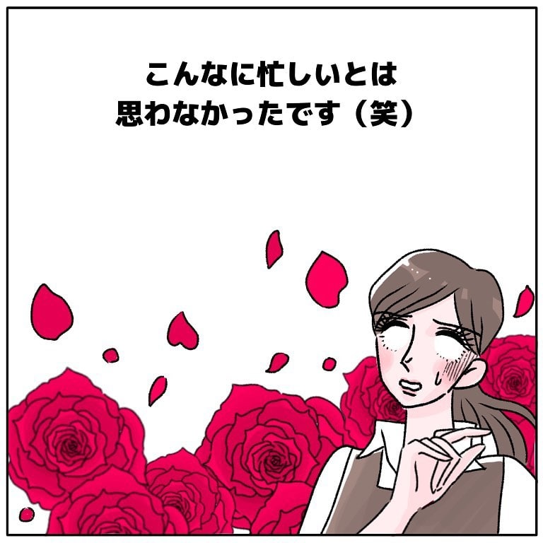 花屋になってビックリしたこと⑥