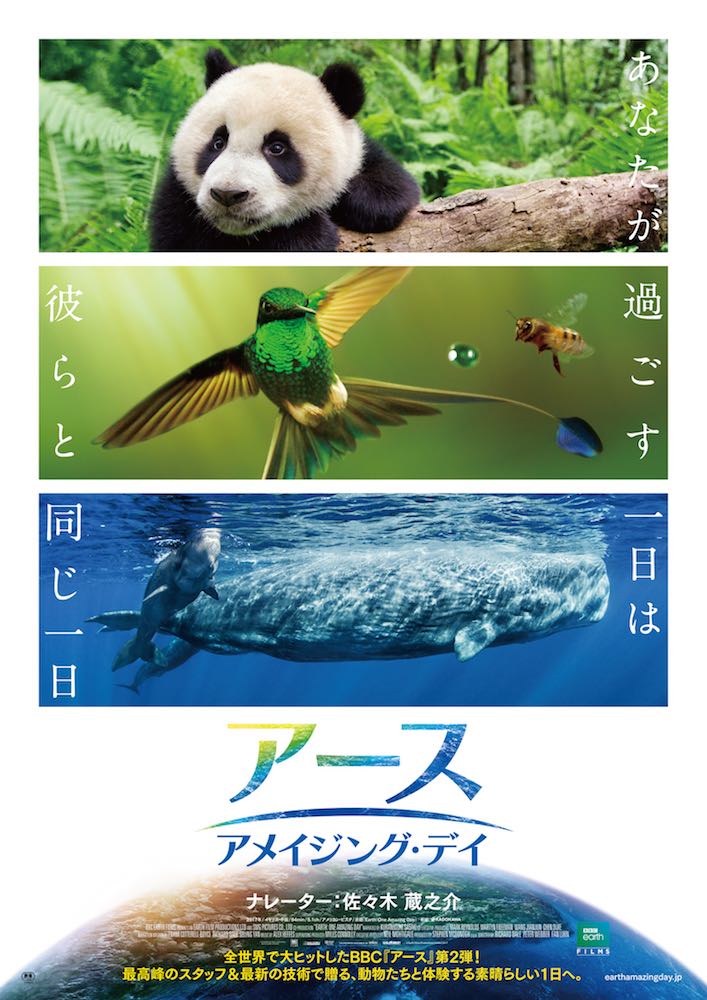 ©Earth Films Productions Limited 2017