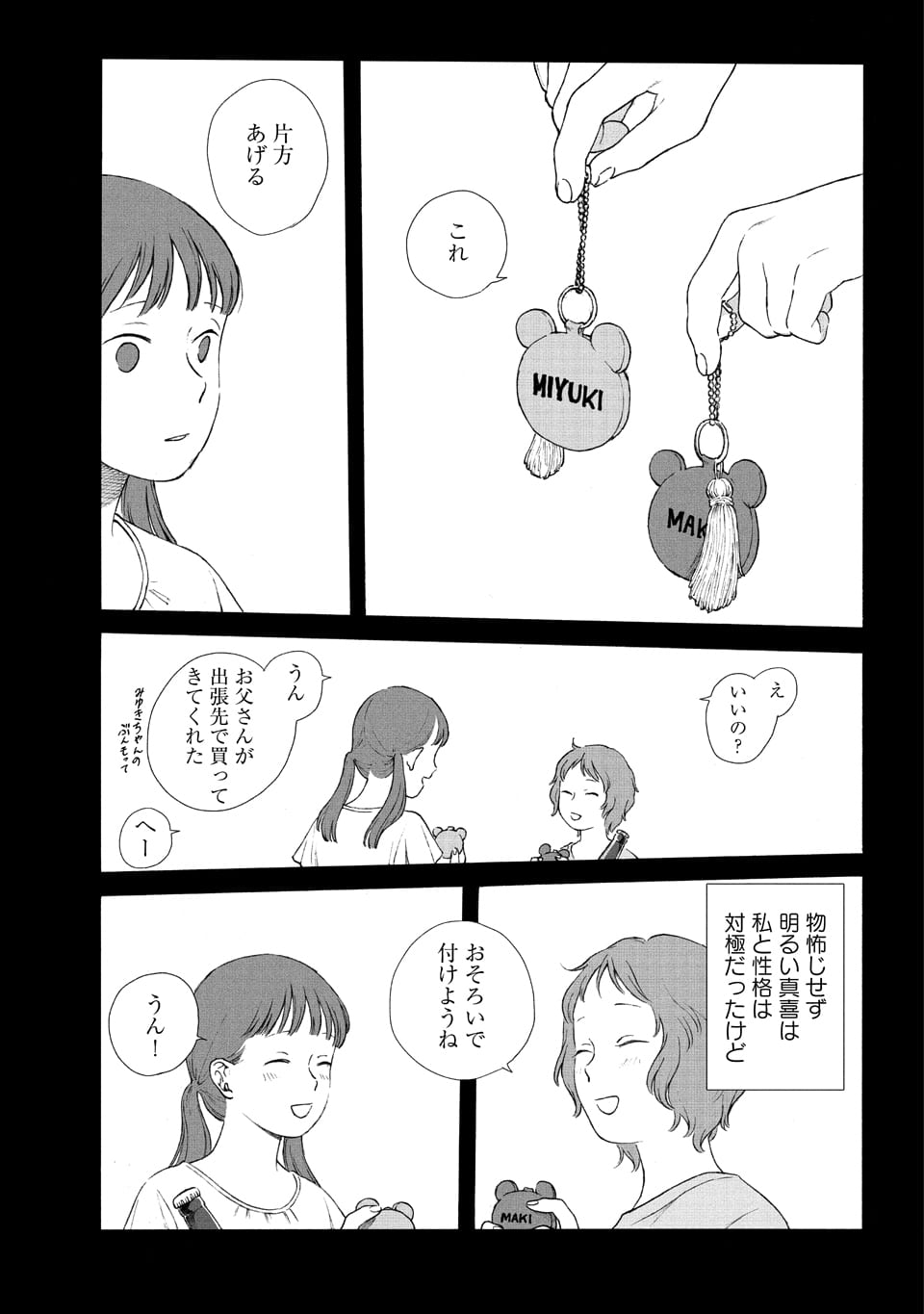 冬虫カイコさん『帰郷』