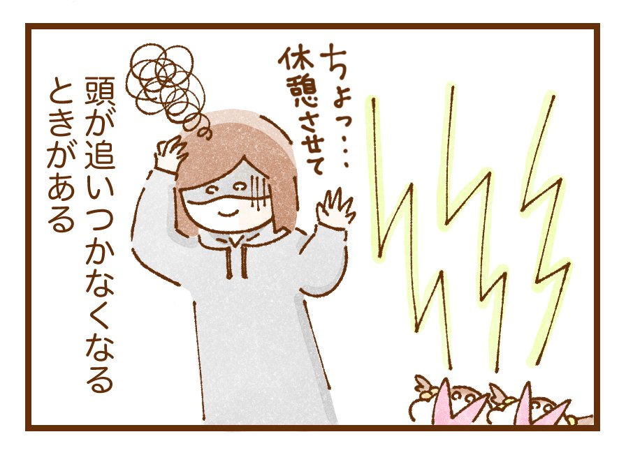 いよかんさん漫画5-2
