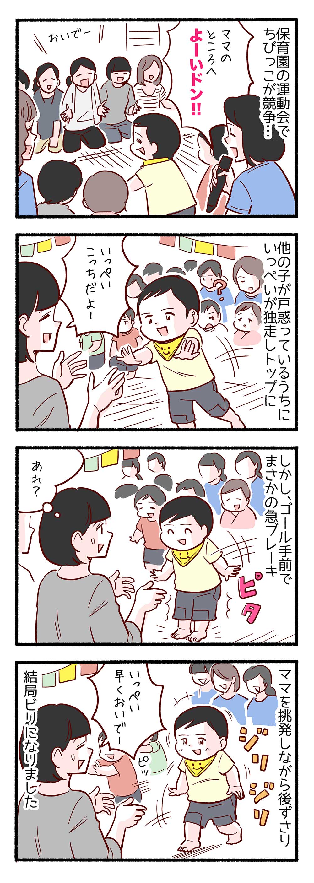 大脱走事件５ 母への挑発行為 Chanto Web