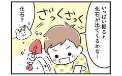 姑の恐るべき大発見に…孫は歓喜し、嫁は震える