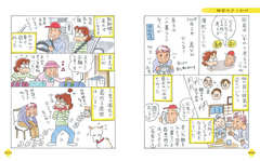 インスタで大人気！先輩主婦・シロコさんに聞く！「ズバリ、姑との同居はあり？なし？」