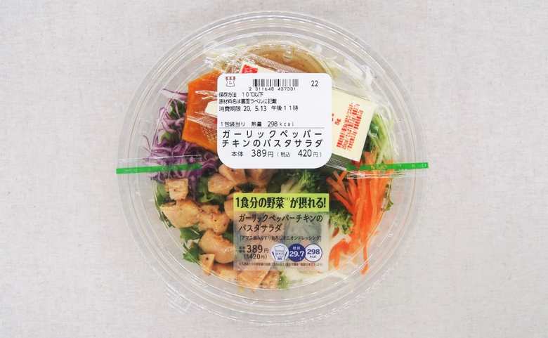 ローソンの人気サラダ「ガーリックペッパーチキンのパスタサラダ」の商品画像