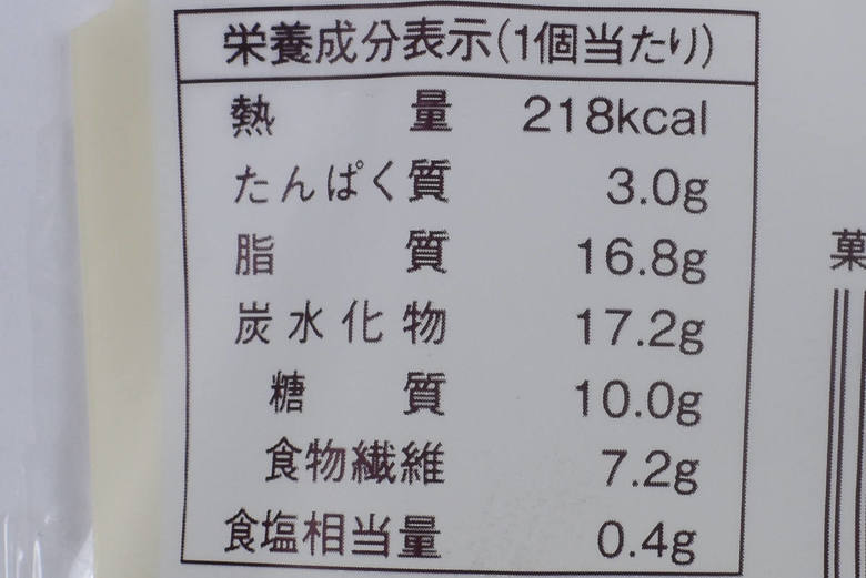 ローソンの人気パン「ふわふわブランの焼ドーナツ 塩バニラ」の成分画像