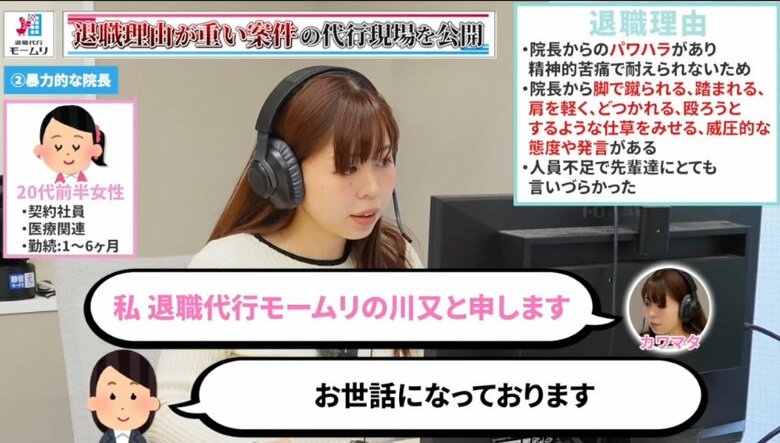 依頼者からの相談を受け、企業に退職の意思を伝える川又さん