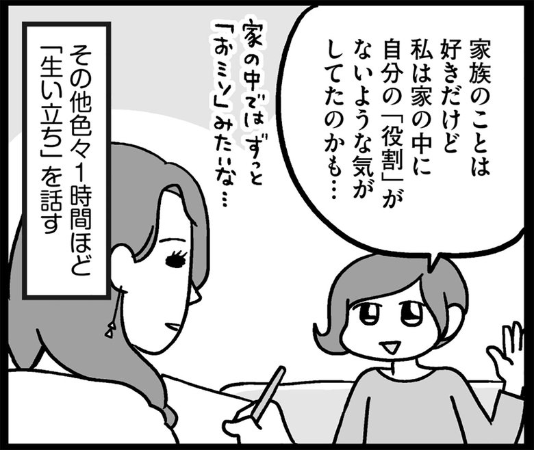 「私のほうが普通じゃなかった!?」夫婦カウンセリングで発覚した事実|CHANTO WEB 「私のほうが普通じゃなかった!?」夫婦カウンセリングで発覚した事実|CHANTO WEB