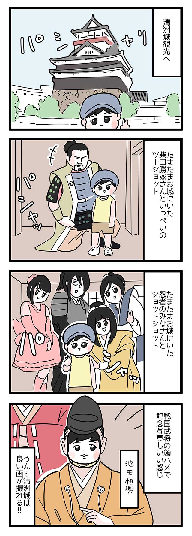 作／二平瑞樹　※漫画は当時のエピソードです。