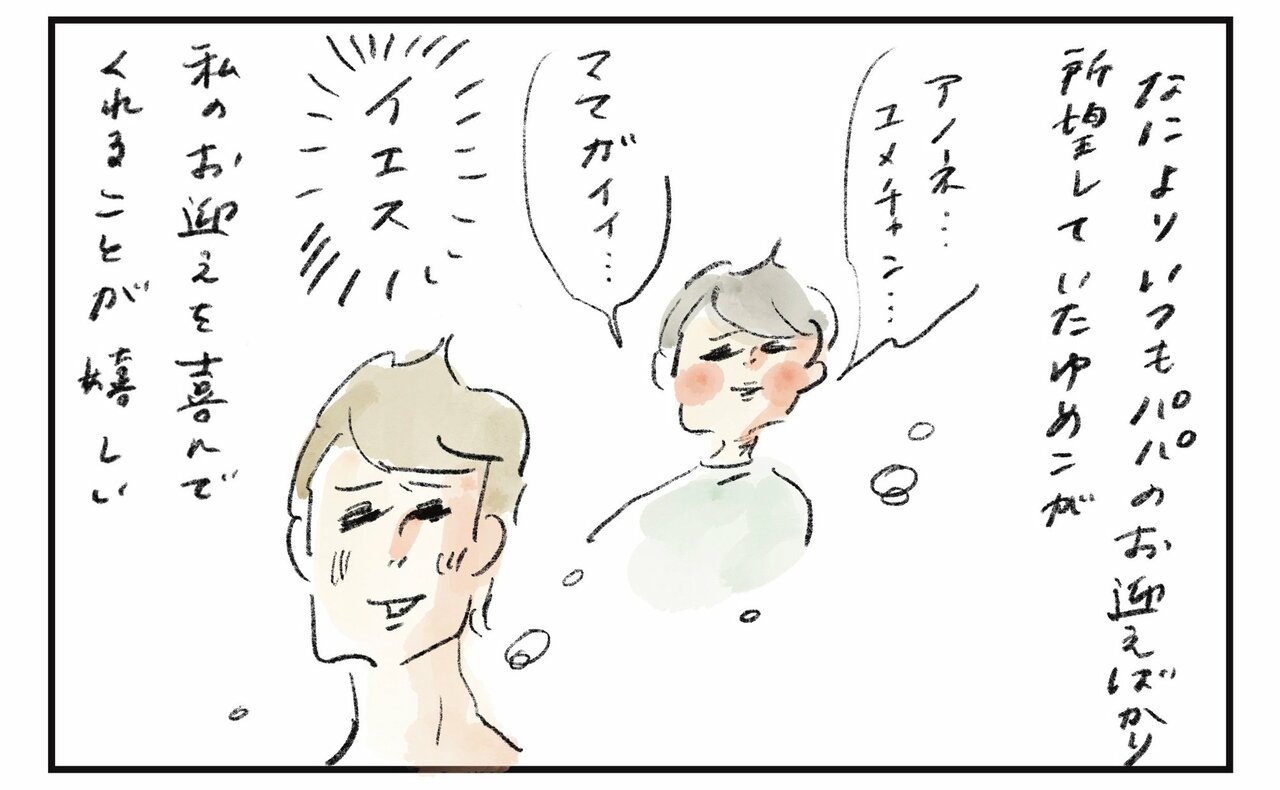 横峰さん連載イラスト4