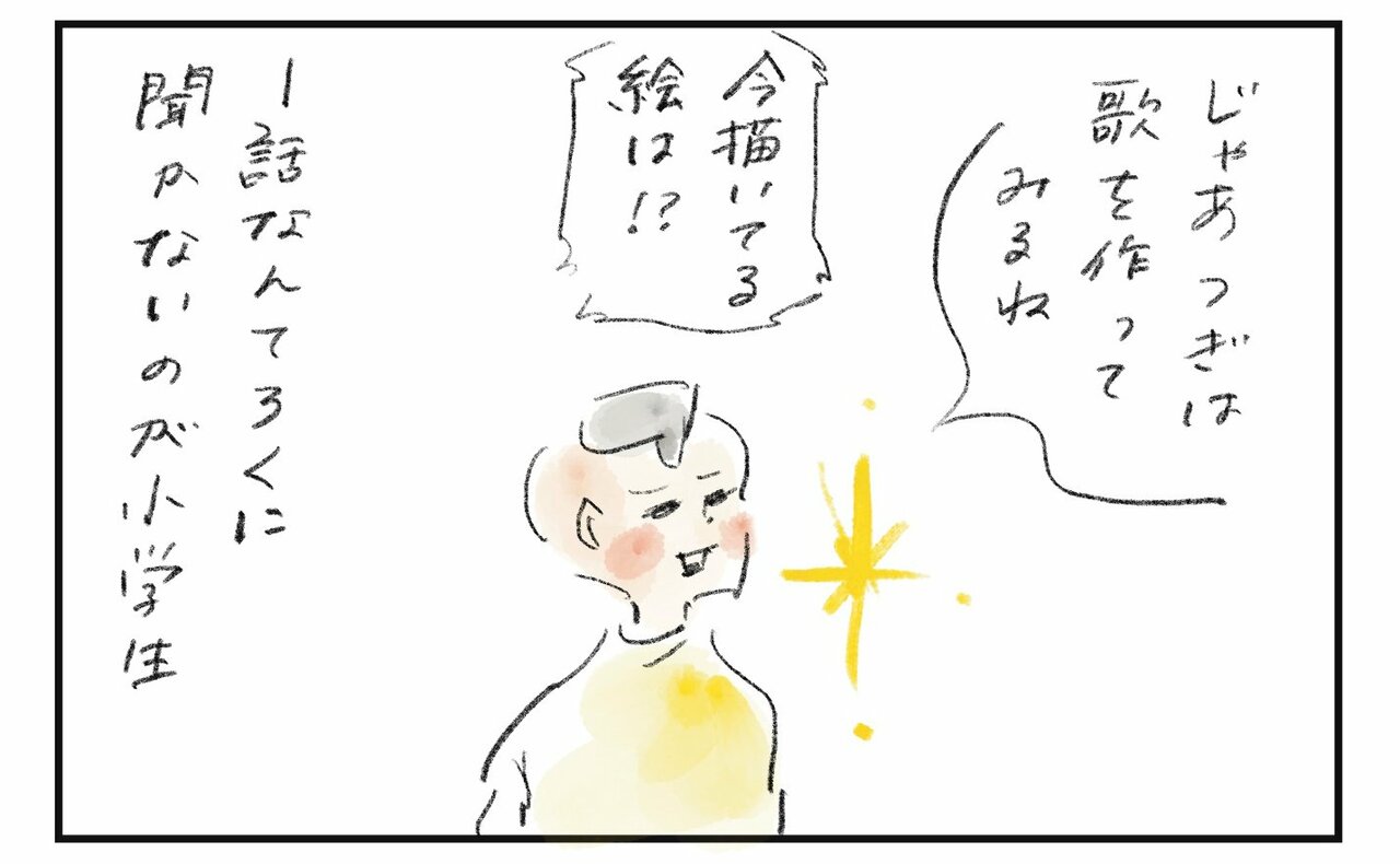 横峰さん連載イラスト2