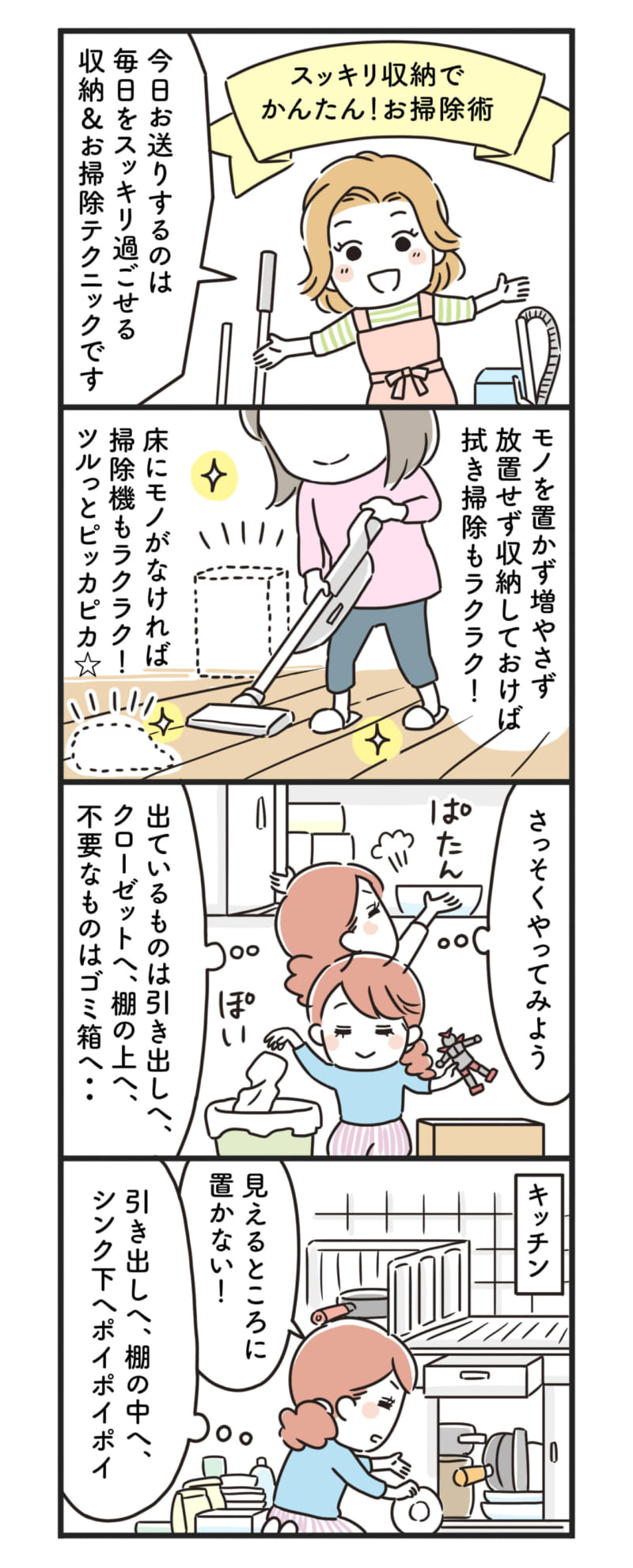 猫姑57話_P1