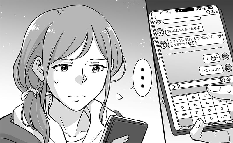 男性の誘いに応じれない女性の苦しさ