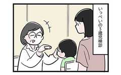 3歳児検診で息子の視力に医師から指摘が