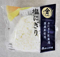 ローソン「金しゃりおにぎり 塩にぎり」おにぎり専用黄金ブレンド米が一味違う！