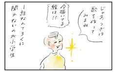 「不安が吹っ飛んだ」デジタルツールを瞬時に使いこなすわが子に夢を託す