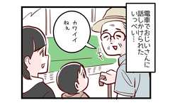 電車内で突然息子が「怖いねぇ」何か見えてる…!?