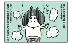 好き嫌いせずに食べてみる！耳をふさぎたくなるアドバイスの受け入れ方