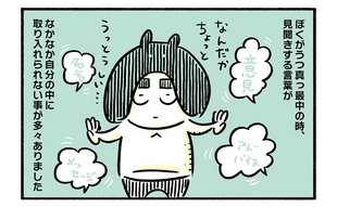 好き嫌いせずに食べてみる！耳をふさぎたくなるアドバイスの受け入れ方