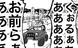 いたずらっ子と天然女子がする謎の遊び【漫画】