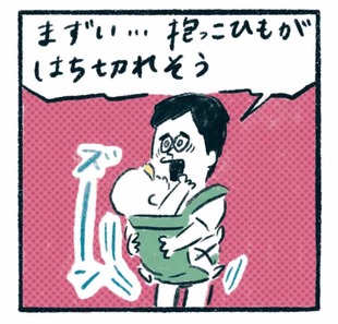 「ついに抱っこ紐卒業も…さらなる試練が」