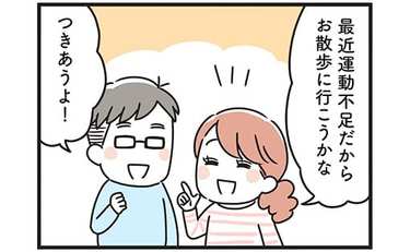 「時間差で悲劇…」いいところを見せたはずが夫婦で赤っ恥