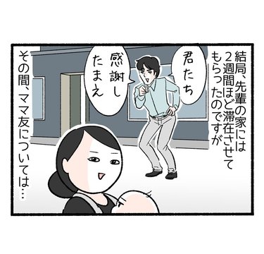 新生活が始まった裏で…5「なぜか恨まれた」