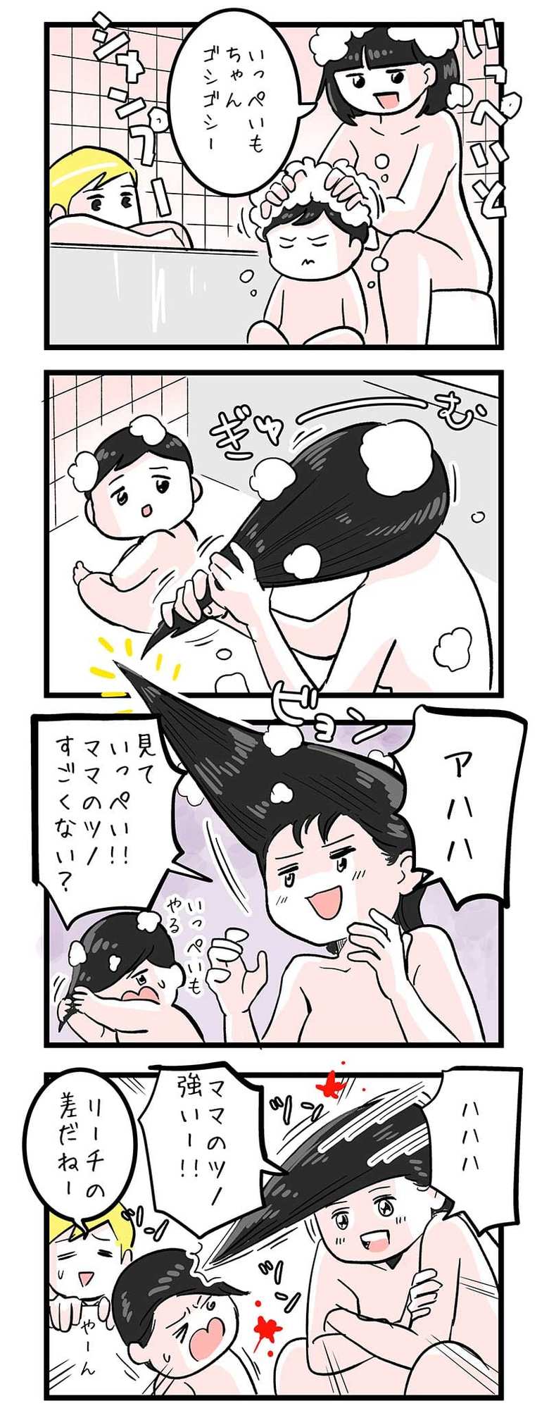 漫画『今日もノーテンキ家族』469話