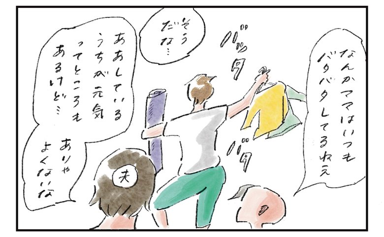 横峰さん連載23回_漫画1