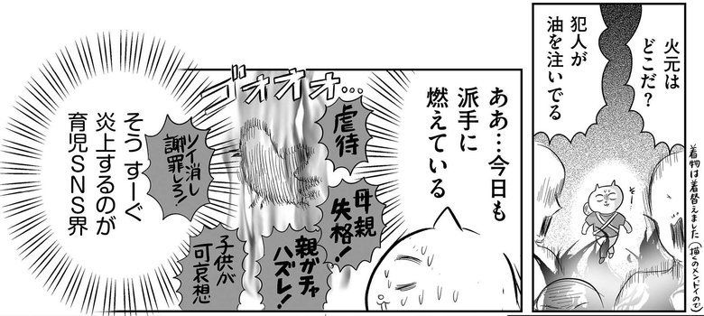 『正しいお母さんってなんですか！？』（幻冬舎刊）第3話「SNSはもっとこわい」より（4/37）