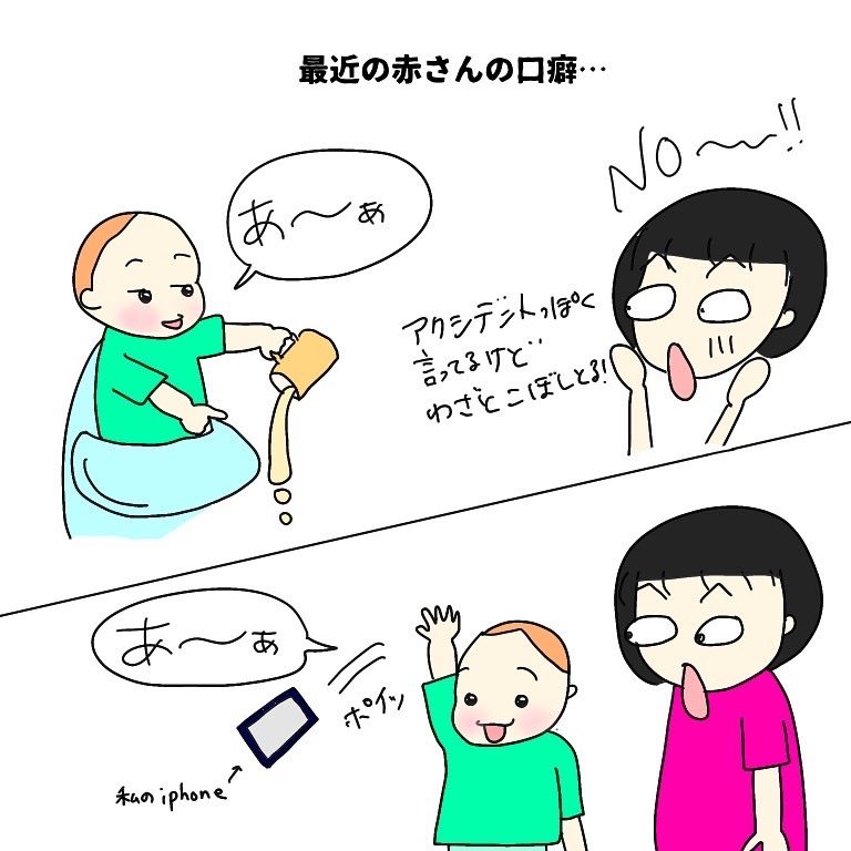 子どもの言動にハッとさせられた漫画の１コマ目