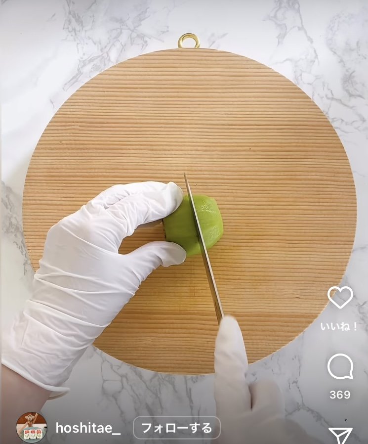 【作り方1】皮をむいたキウイを半分にカットして、葉っぱと茎を作る