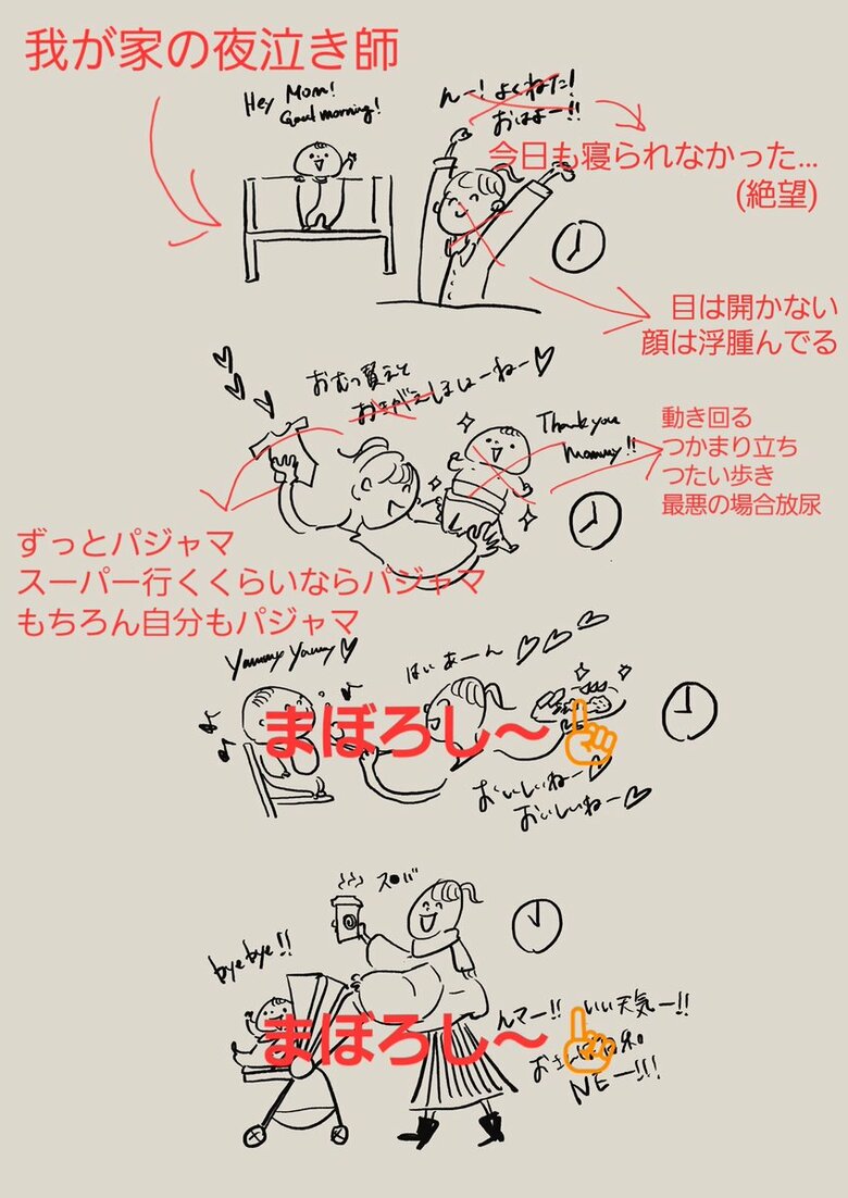 3コマ目と4コマ目に「まぼろし～」と赤ペンを入れた、あんもさん（@anmomnanmo）の投稿