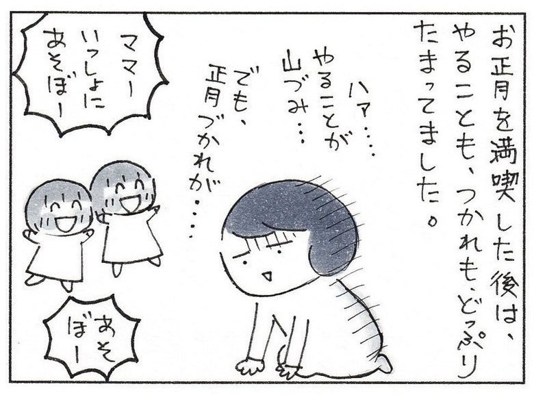 漫画「ママのやらなきゃいけないこと」P1