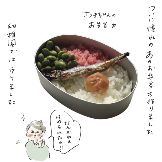 文・イラスト／横峰沙弥香