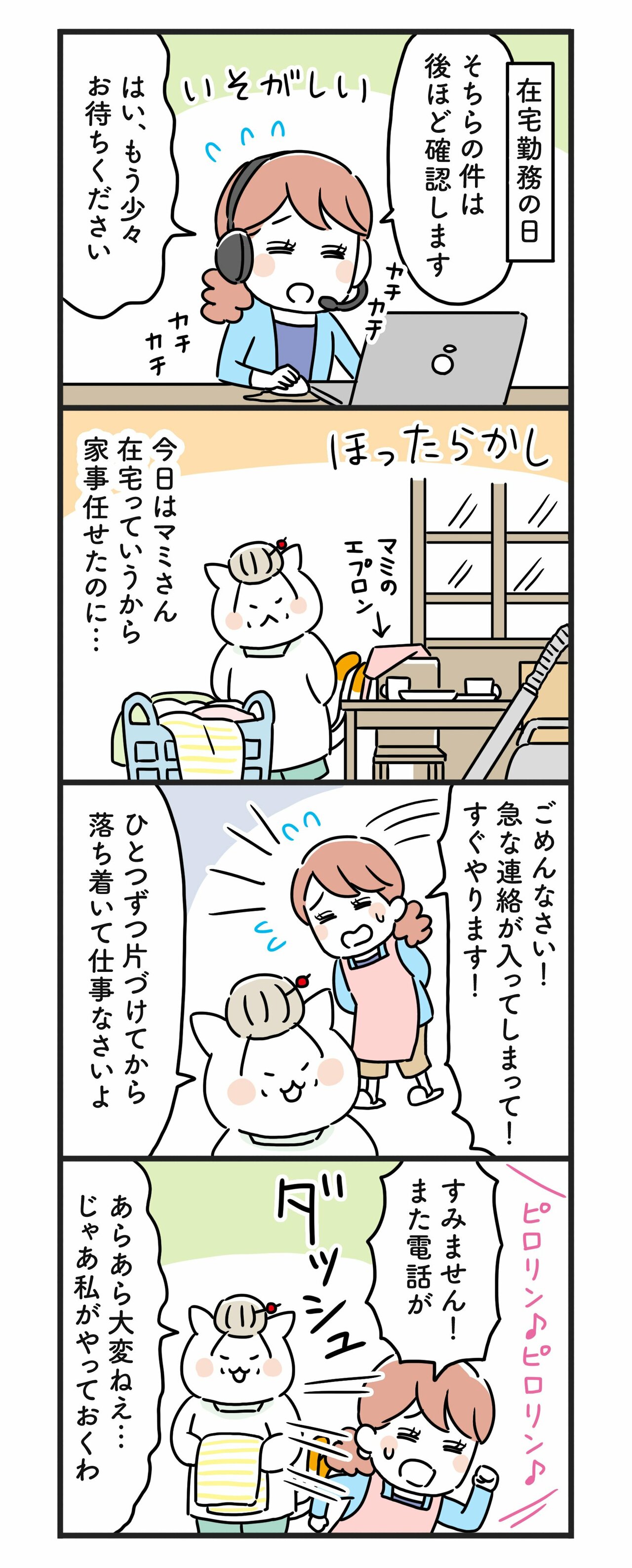 猫姑120話_P1