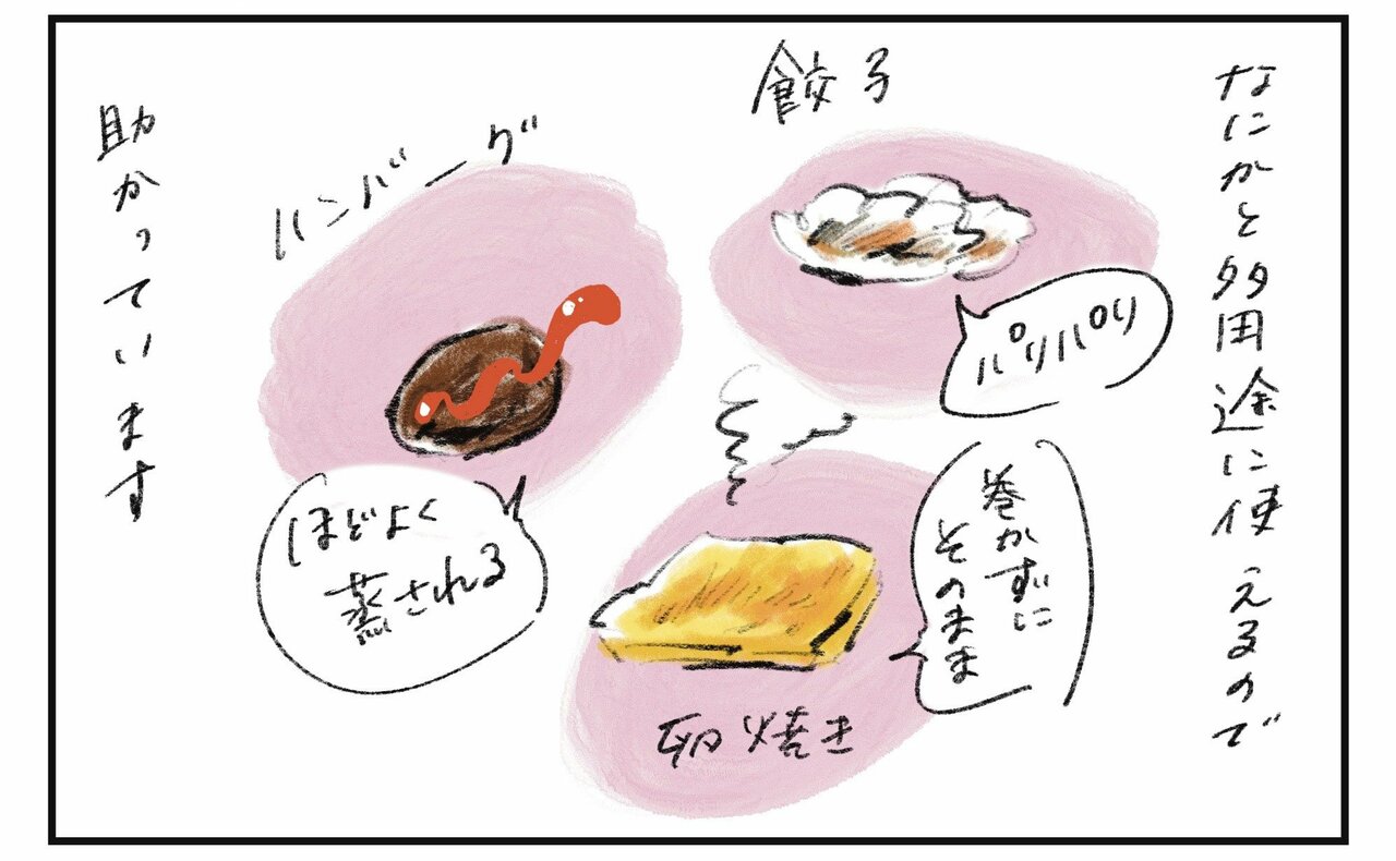 横峰さん連載イラスト2