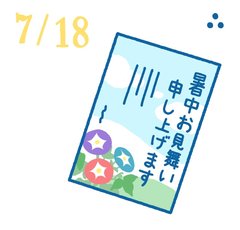 7月18日の開運風水｜人間関係をラクにしたい時の手紙術【社交運】