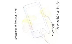 「グッときて涙が溢れた」母親が書いた手紙の意外な宛先 SNSの漫画に3.4万人が共感