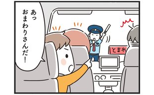 警官の前で挙動不審に…親子が隠す過去!?