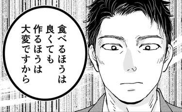 「妻の料理が美味い」を免罪符にしてない? 出張先で突きつけられた"本音"に夫は…