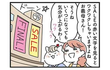 正気なの…!? 色気より食い気の嫁に姑が完敗した瞬間