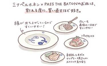 ミニマリストが10年間愛している定番食器