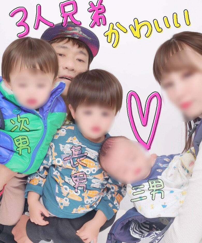 50代で3人の男の子のパパに！