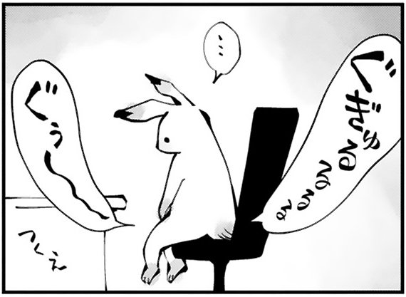 漫画『末期ガンでも元気です　38歳エロ漫画家、大腸ガンになる』第1話（11/52P）